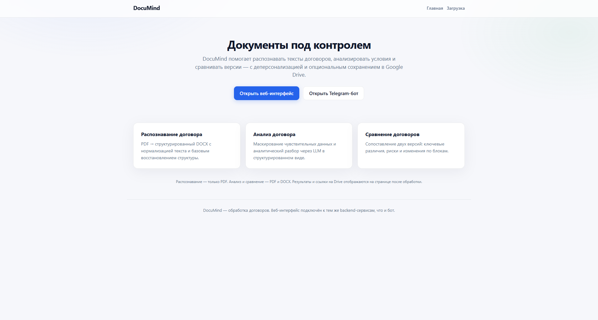 Главная страница