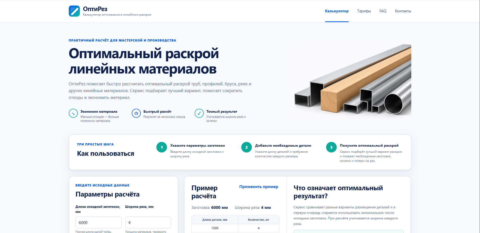 Главная страница