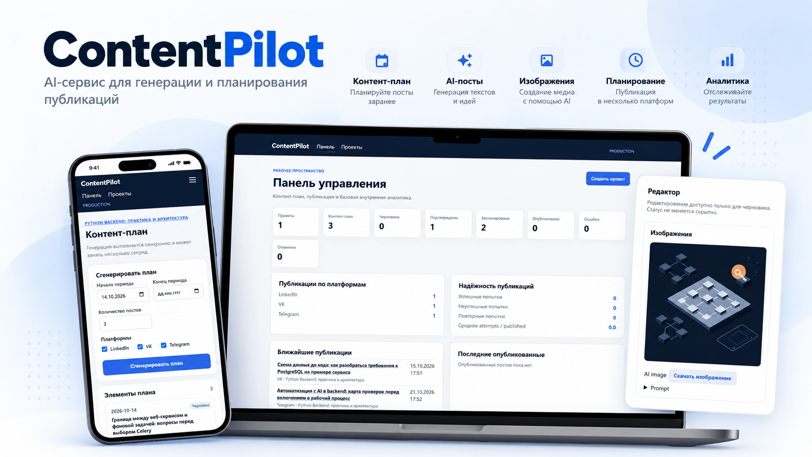 ContentPilot